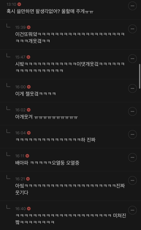 우리집에 뭐가 오고있는 거야..?