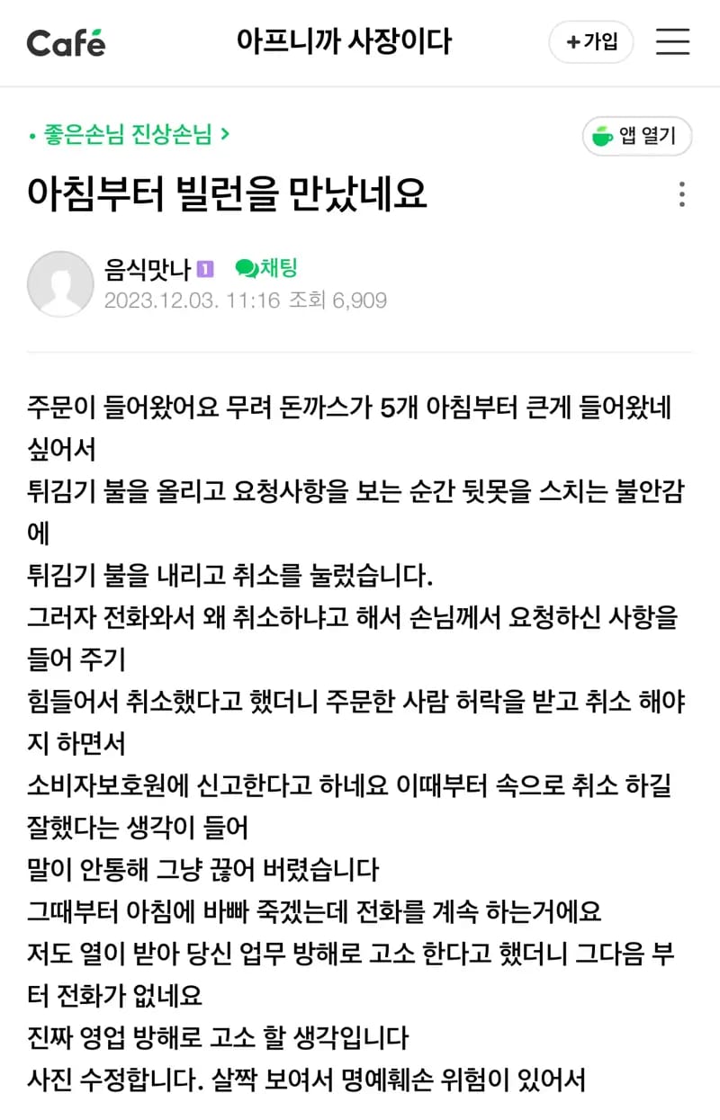 자영업자가 힘든 이유