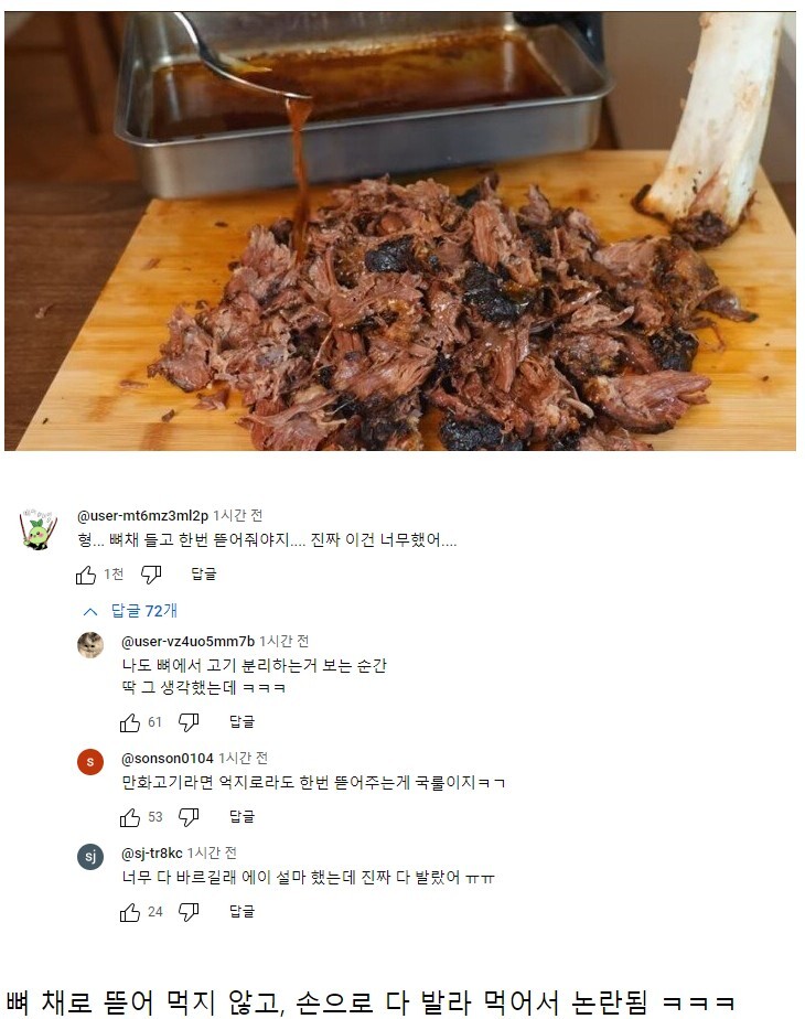 그 사건 이후로 고기를 뜯지 않으면 불안하다는 육식맨