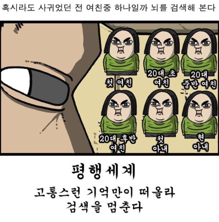 조석 작가의 연애사 요약 ㄷㄷ..jpg