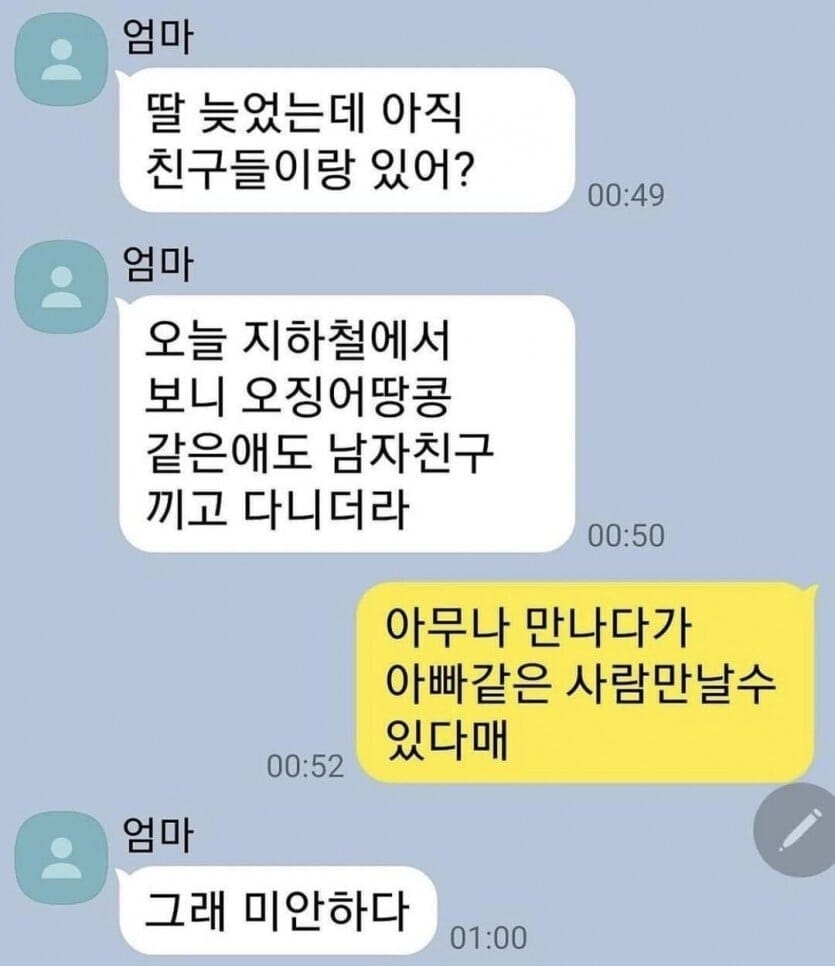 엄마의 급사과