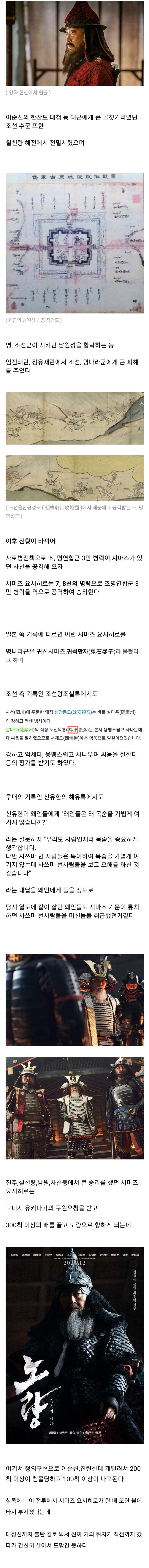 노량해전에서 남편과 아들을 잃은 일본여인들.