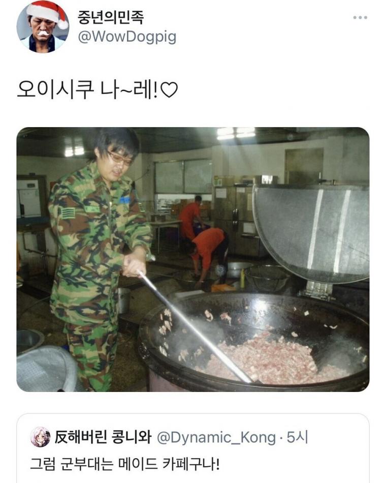 한국의 메이드카페
