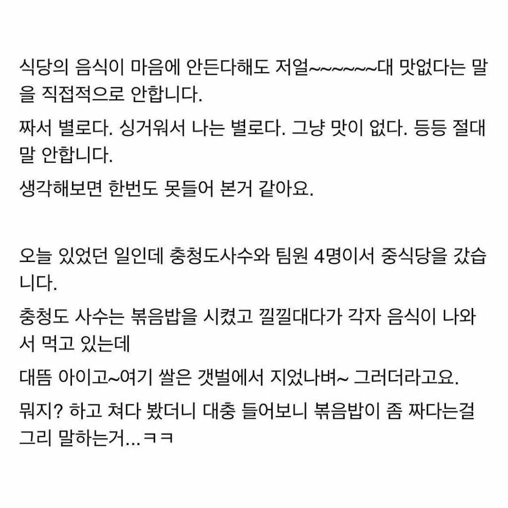 타지사람이 본 충청도사람이 식당에 갔을때