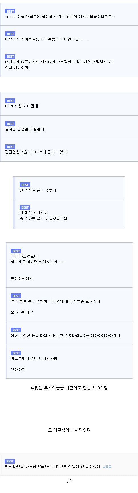 동물이 덫에 걸리는 이유