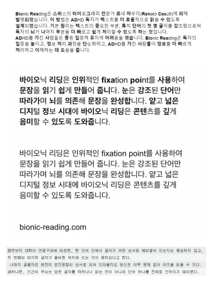 신기방기한 글자를 빨리 읽을 수 있게 해주는 방법.jpgif