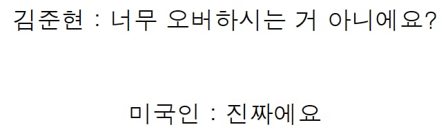 한국 식당에서 물먹는 법을 보고 깜짝 놀란 미국인들 근황 ㄷ...