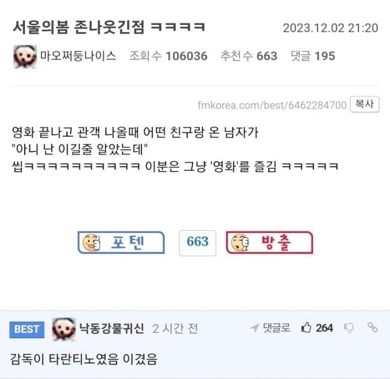 서울의 봄) 순수하게 영화를 즐긴 사람