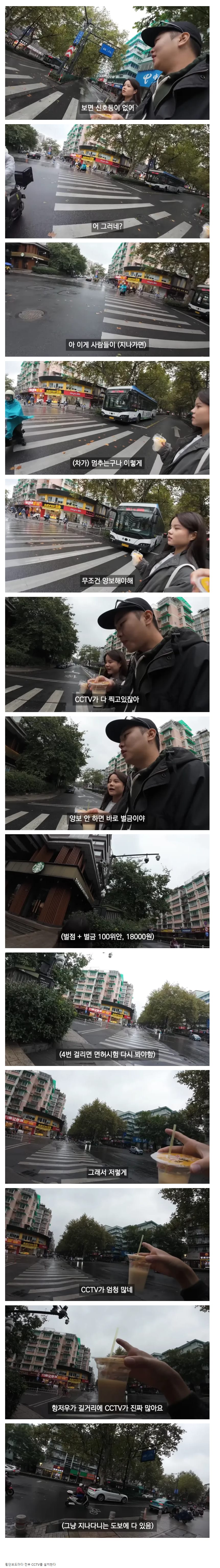 중국의 신호등 없는 횡단보도에서 차들이 양보하는 이유.JPG