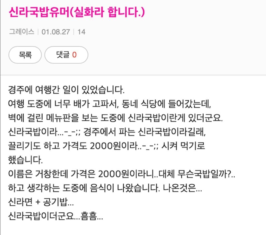 싱글벙글 경주 신라국밥.jpg