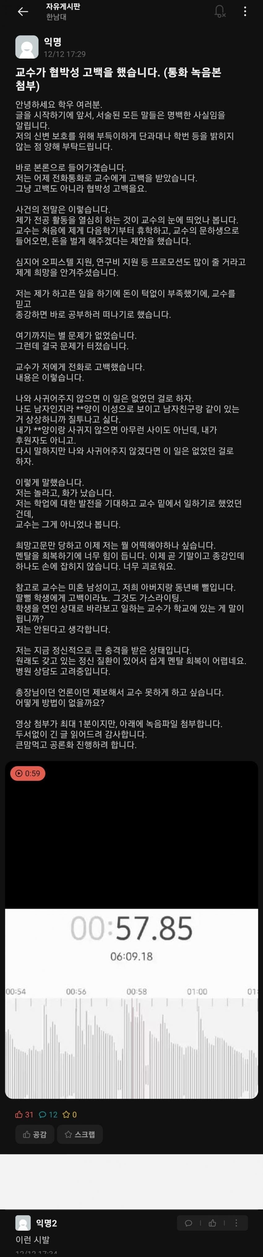 현실판 은교
