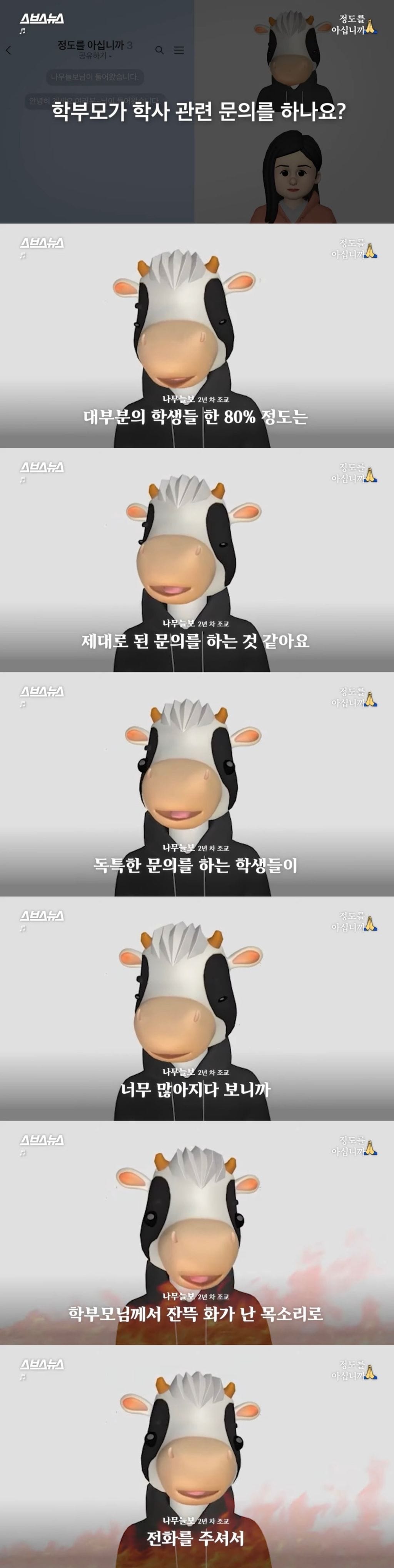 조교들이 말하는 요즘 일부 대학생들의 예의 수준.jpg