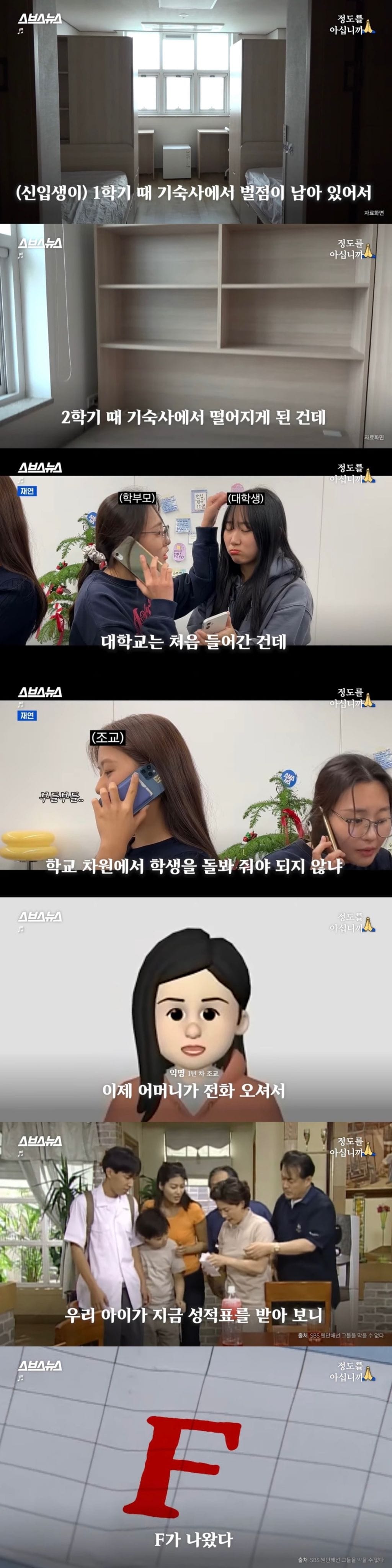 조교들이 말하는 요즘 일부 대학생들의 예의 수준.jpg