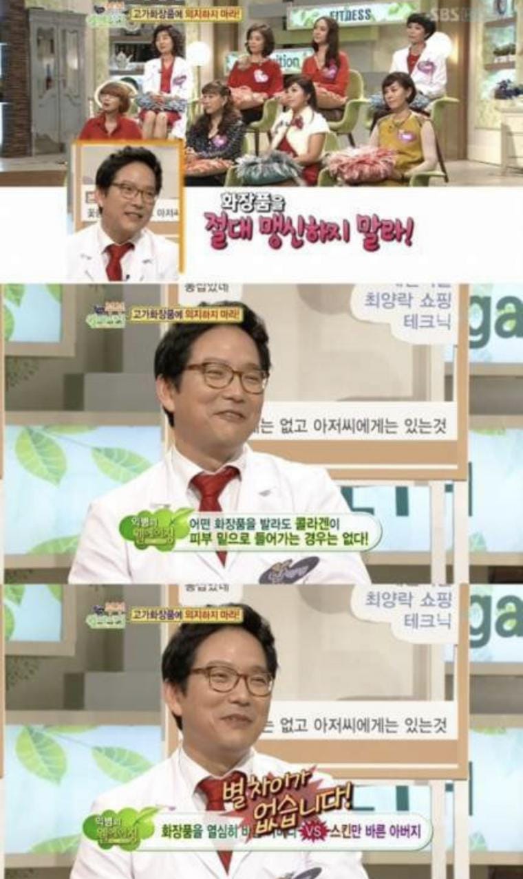 피부과 전문의가 말하는 가장 쓸모없는 화장품.jpg