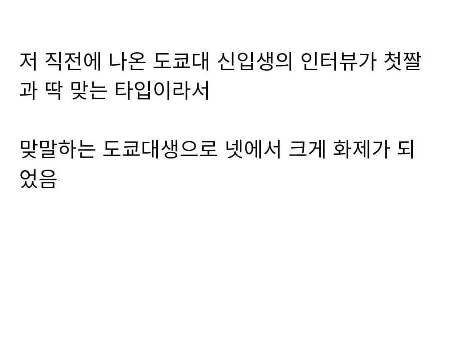 현자로 알려진 도쿄대생 근황