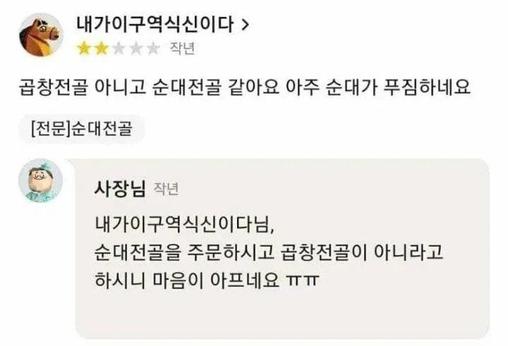 순대가 너무 많아요.jpg