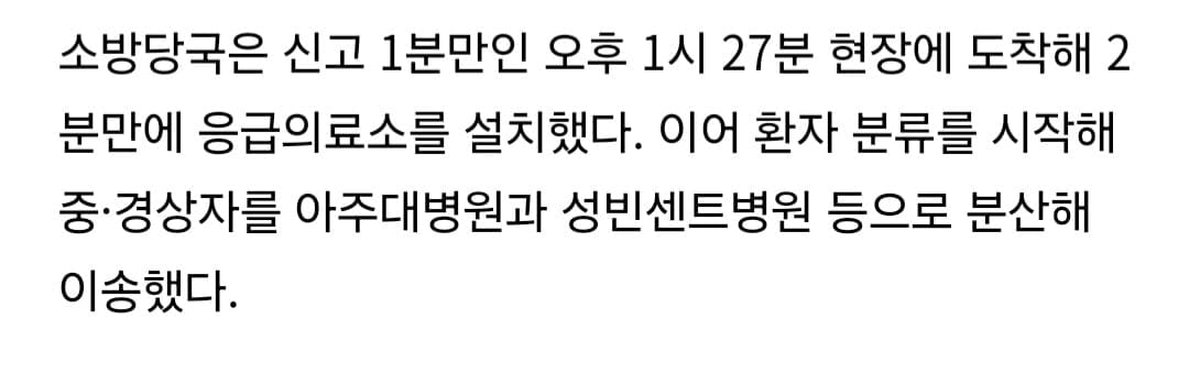 수원역 버스 사고 타임패러독스