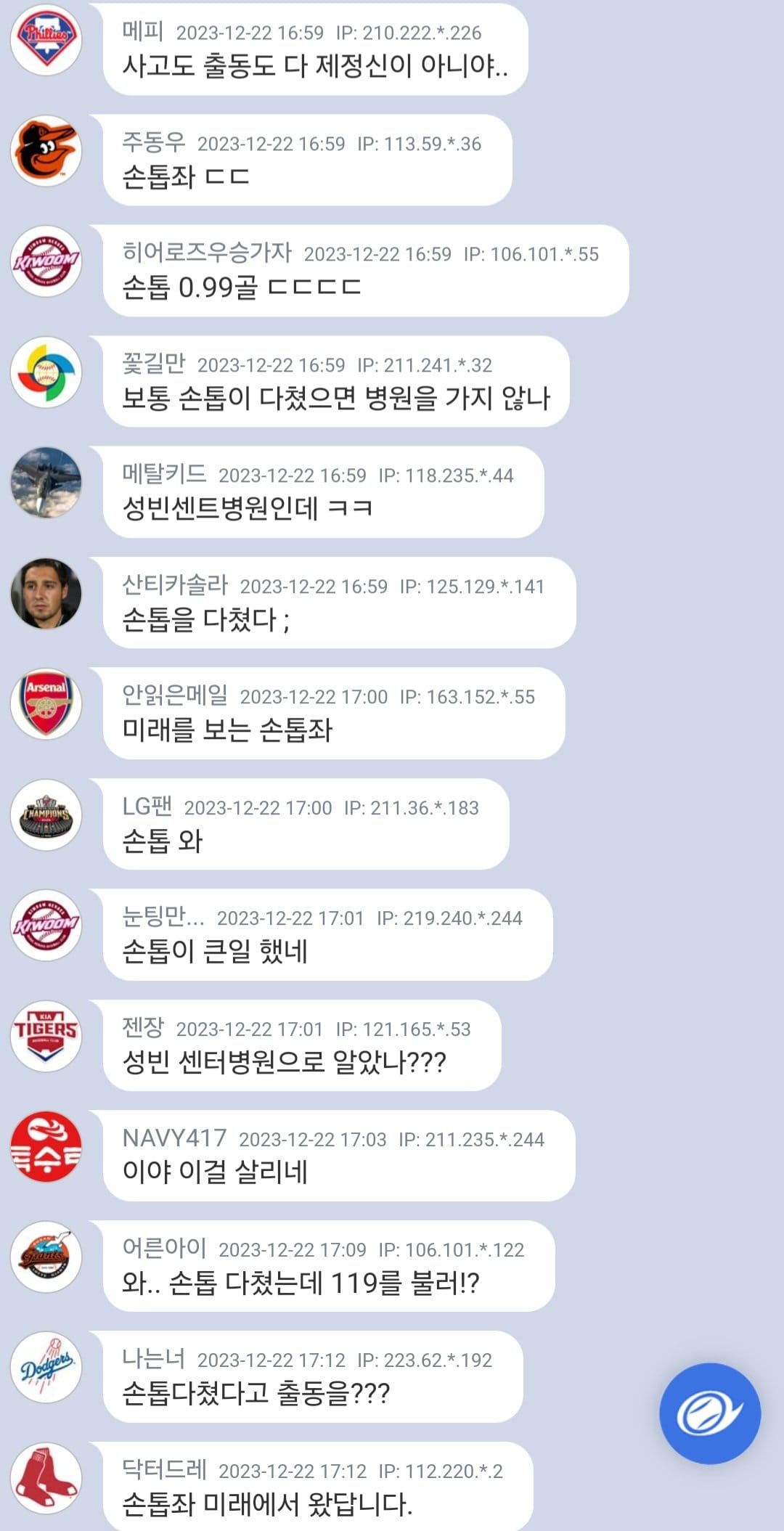 수원역 버스 사고 타임패러독스