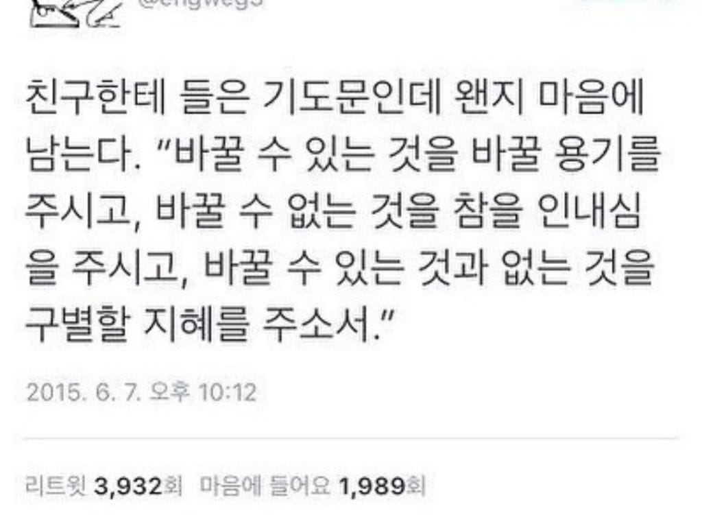 기억에 남는 기도문