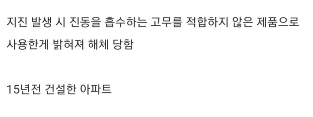 일본 후쿠오카에 있는 건물이 해체당한 이유
