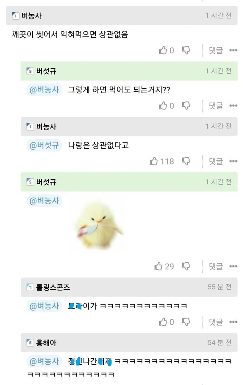 곰팡이같은데 먹어도 상관없긴 함