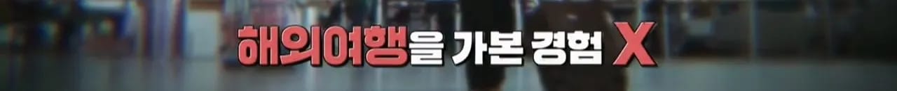 이집트 여행가서 돌아가신 부모님 사고 원흉은 빈대 때문?!