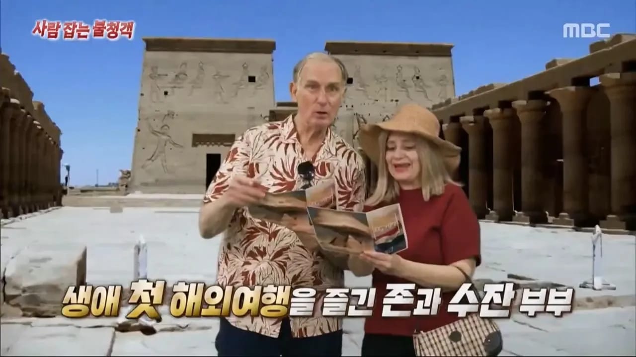이집트 여행가서 돌아가신 부모님 사고 원흉은 빈대 때문?!