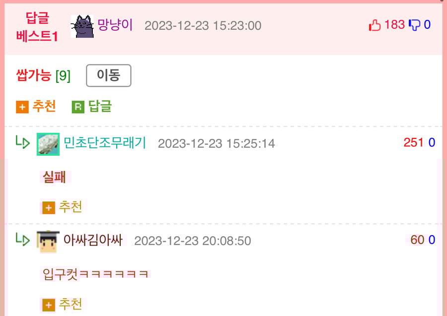 여주인공이랑 사귈 수 있는 조건