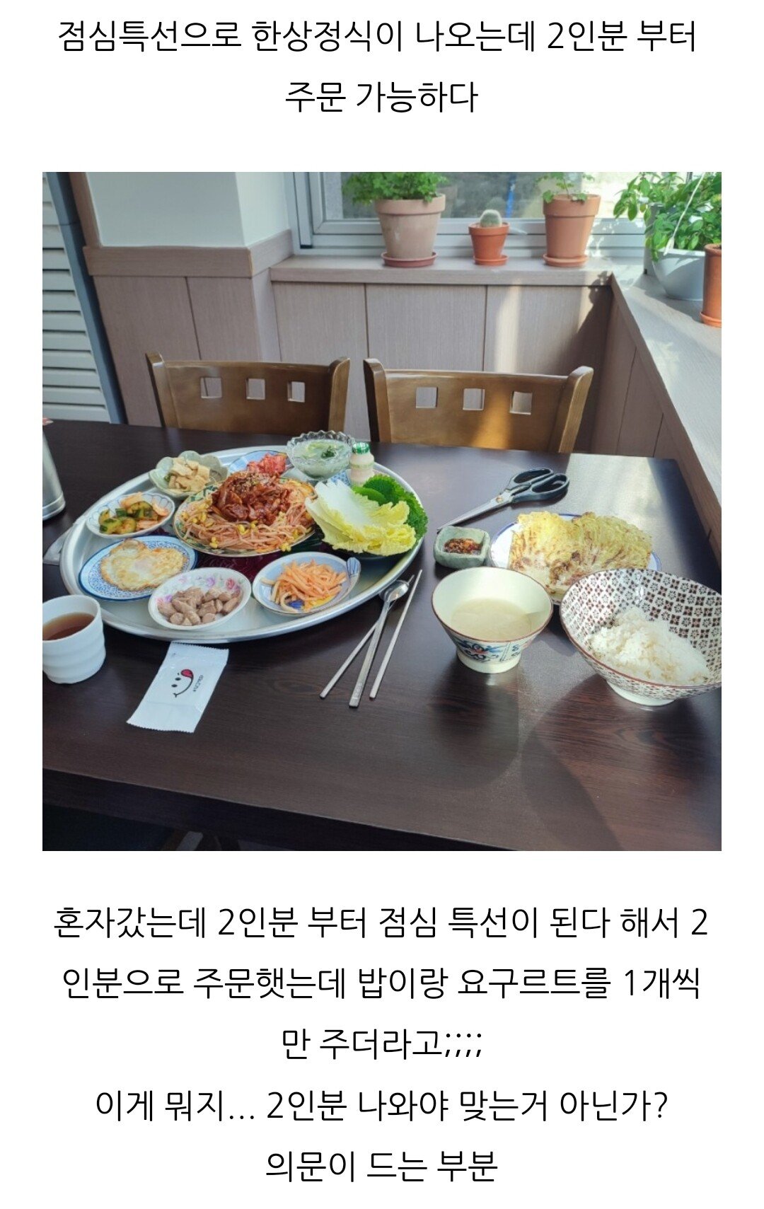 블로그 광고 맡긴 영세 자영업자