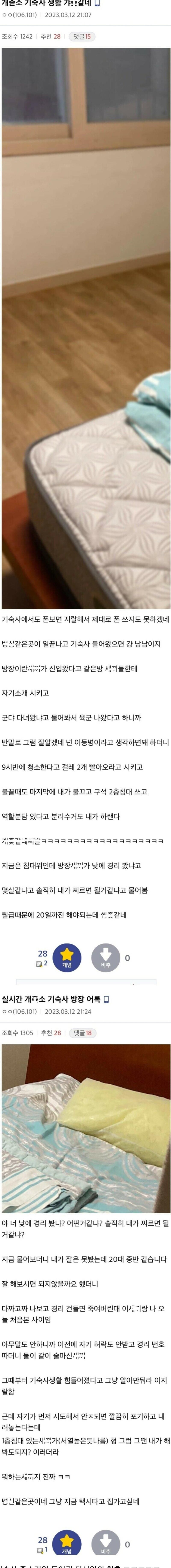 ㅈ소 기숙사 생활 후기