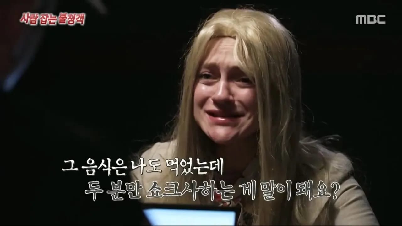 이집트 여행가서 돌아가신 부모님 사고 원흉은 빈대 때문?!