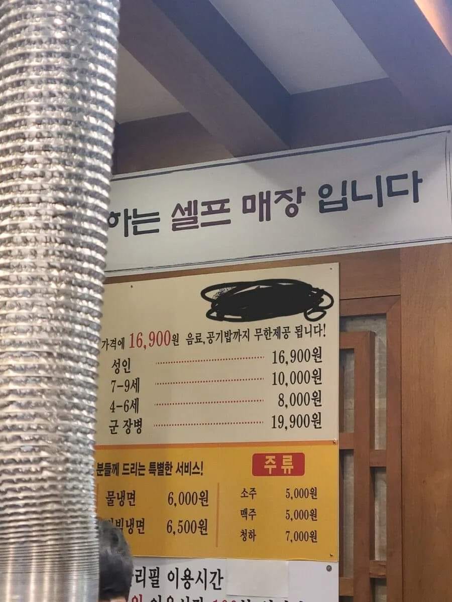 ??군인은 특별대우해주는 숯불갈비집 ㄷㄷ.jpg