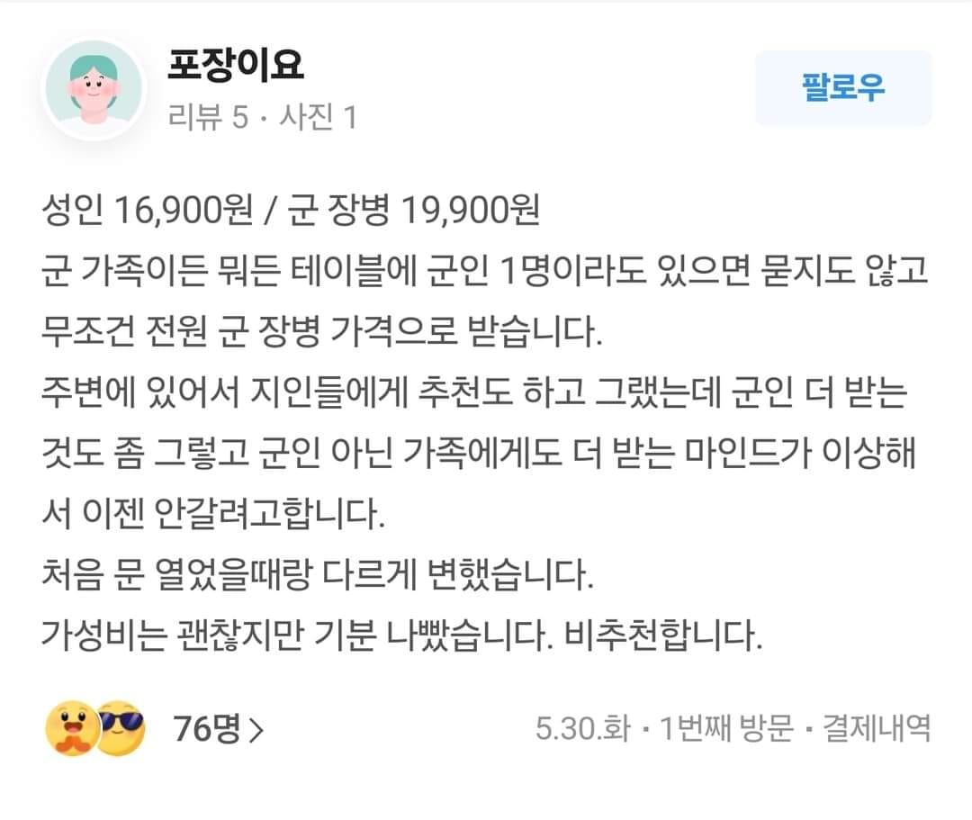 ??군인은 특별대우해주는 숯불갈비집 ㄷㄷ.jpg