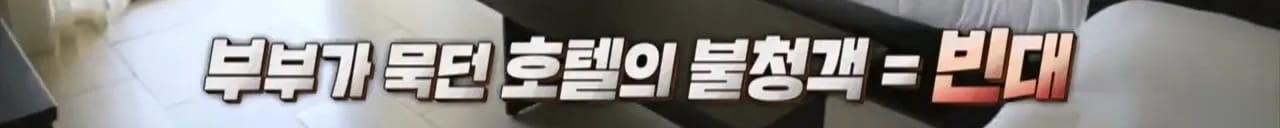 이집트 여행가서 돌아가신 부모님 사고 원흉은 빈대 때문?!