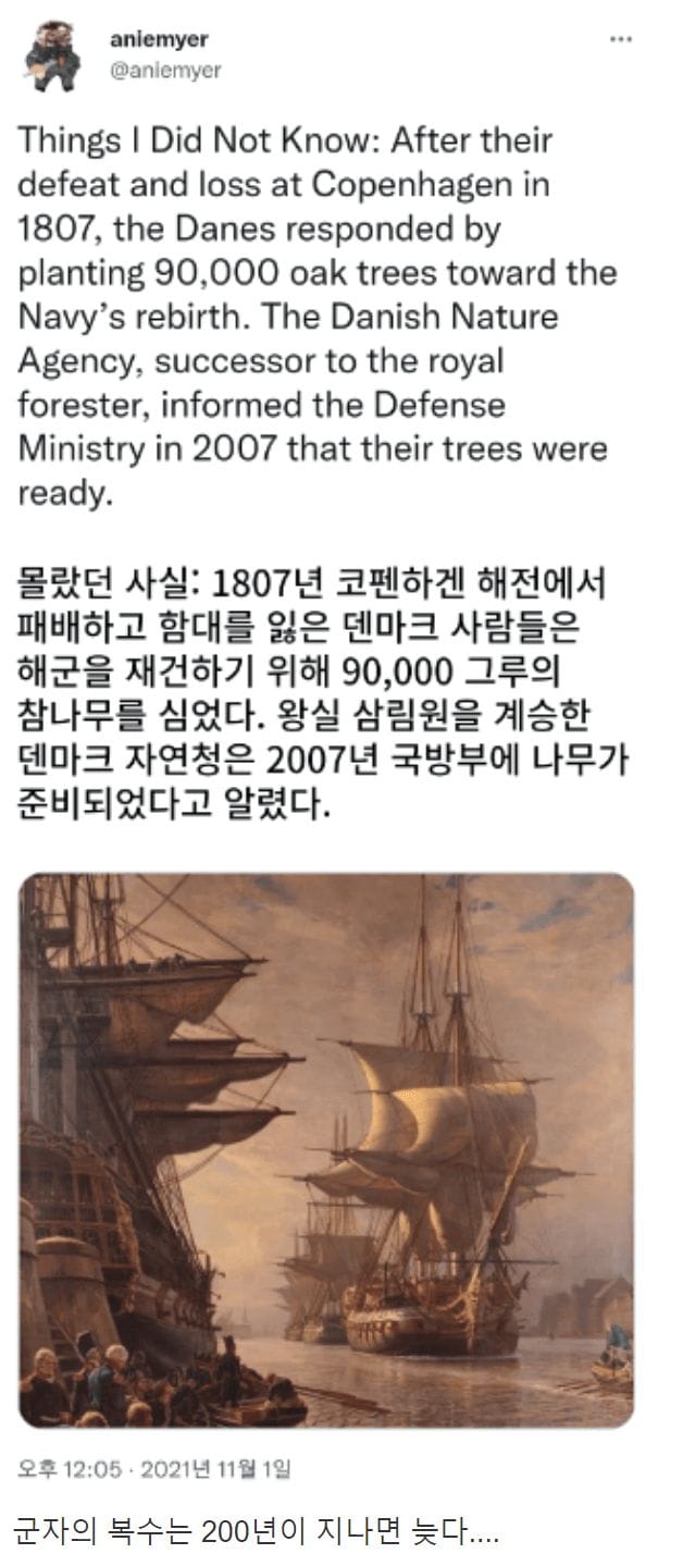 영국에게 200년동안 복수의 칼날을 갈았던 덴마크