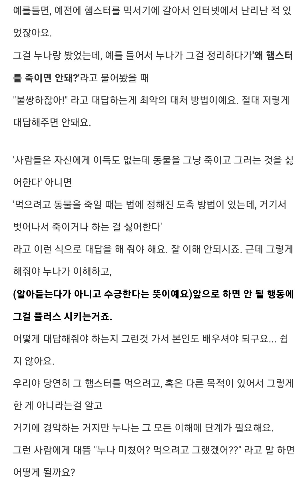 싸이코패스 치료를 받는 누나썰 ㄷㄷ