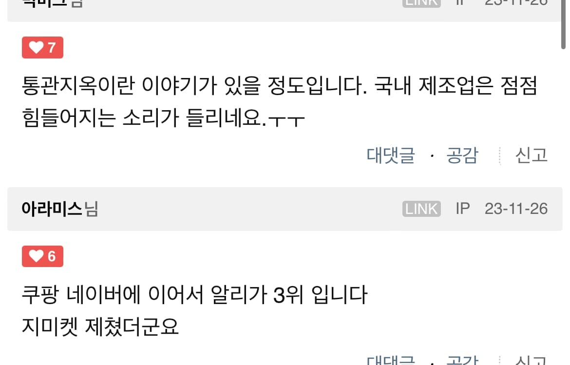 광군제, 블프로 요즘 난리났다는 세관 근황