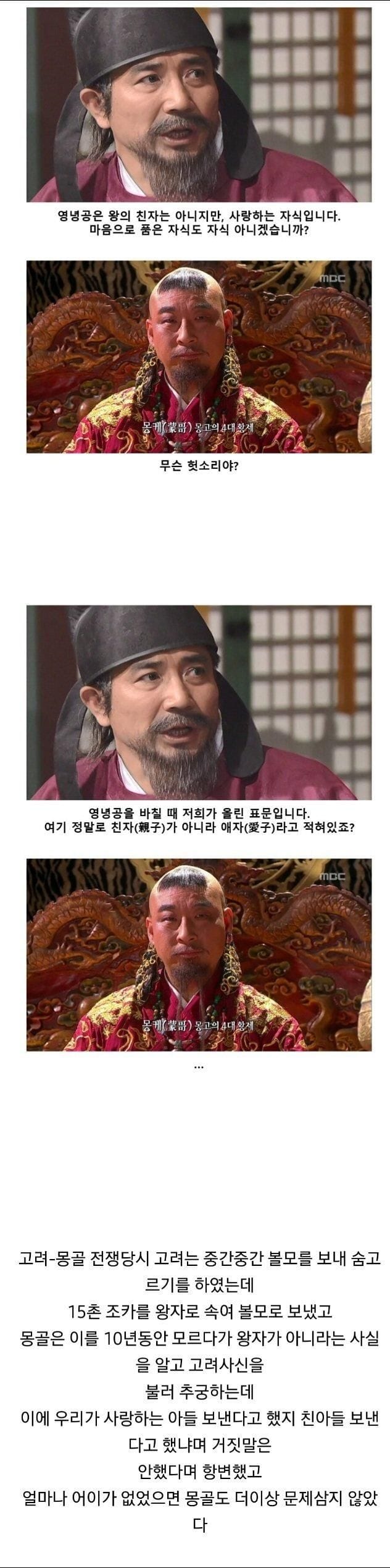 오늘만 살았던 실제 고려 외교 수준.jpg