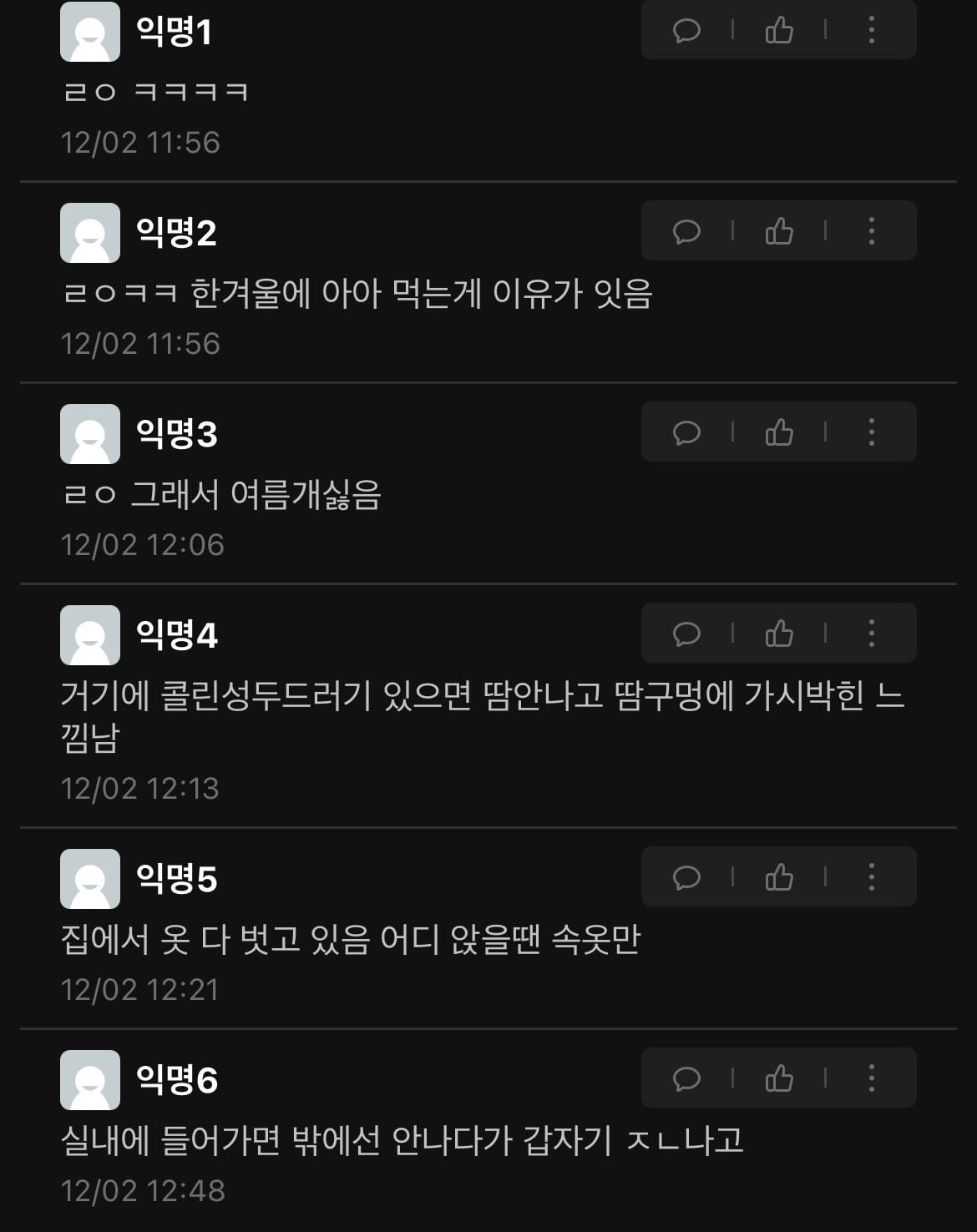 에타) 몸에 열 많은 사람들 이거 ㄹㅇ?ㄷㄷ...jpg