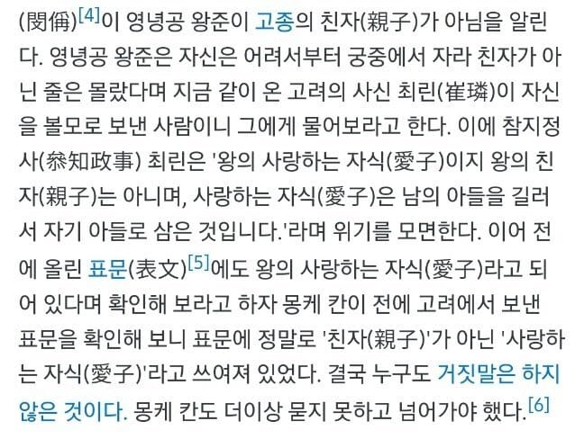 오늘만 살았던 실제 고려 외교 수준.jpg