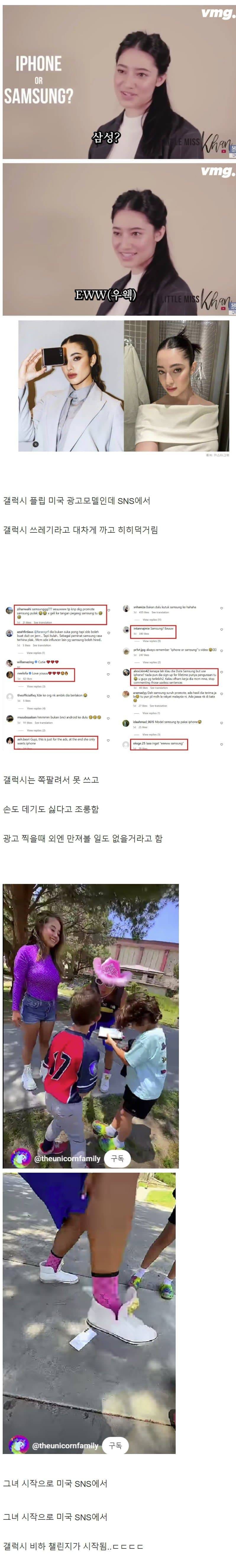 미국에서 갤럭시 이미지 망친 1등 공신