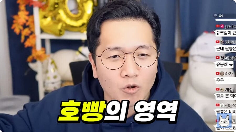 팥VS슈크림 논쟁 정리하는 유투버