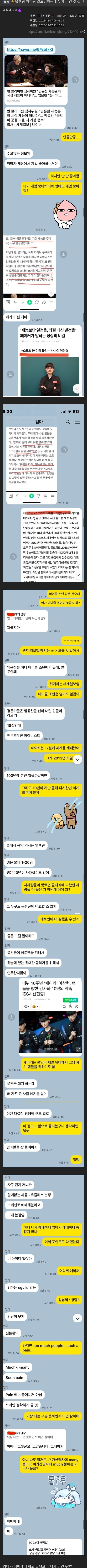 싱글벙글 엄마랑 갈드컵 했는데 누가 이겼을까.jpg
