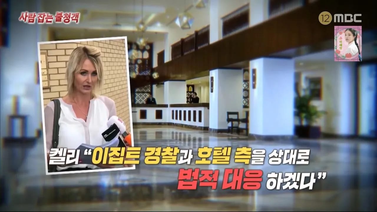 이집트 여행가서 돌아가신 부모님 사고 원흉은 빈대 때문?!