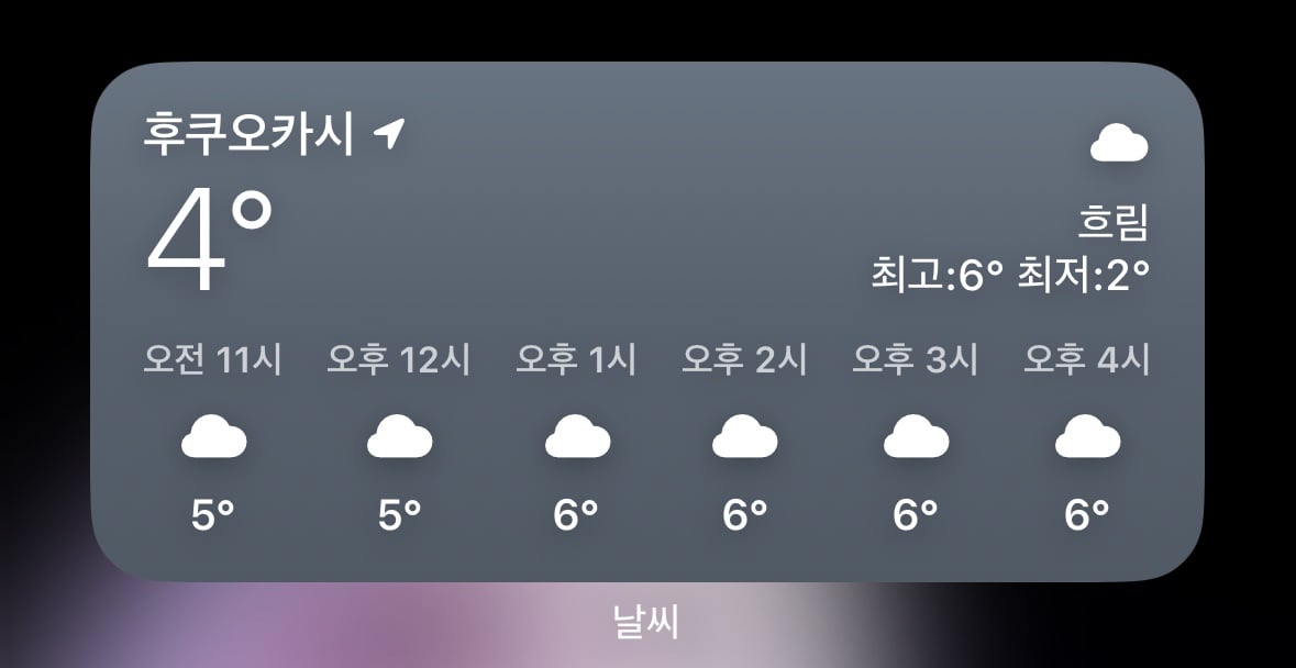 “최강한파” 왔다는 일본 후쿠오카