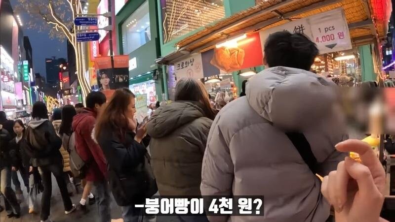 명동에 붕어빵 사러간 누나들.jpg