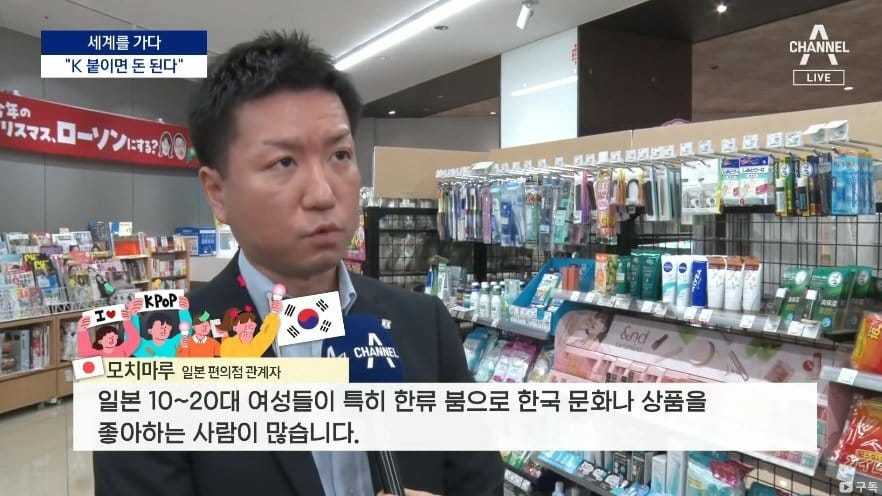 “K 붙이면 돈 된다” 일본 한류 자체생산