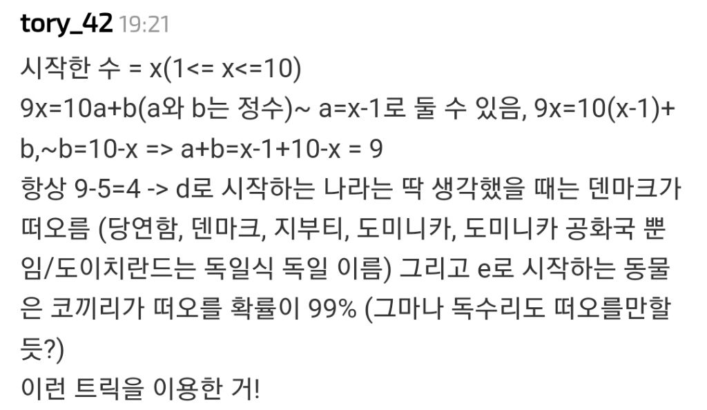 1~10 중에 숫자 하나 생각하고 들어와봐