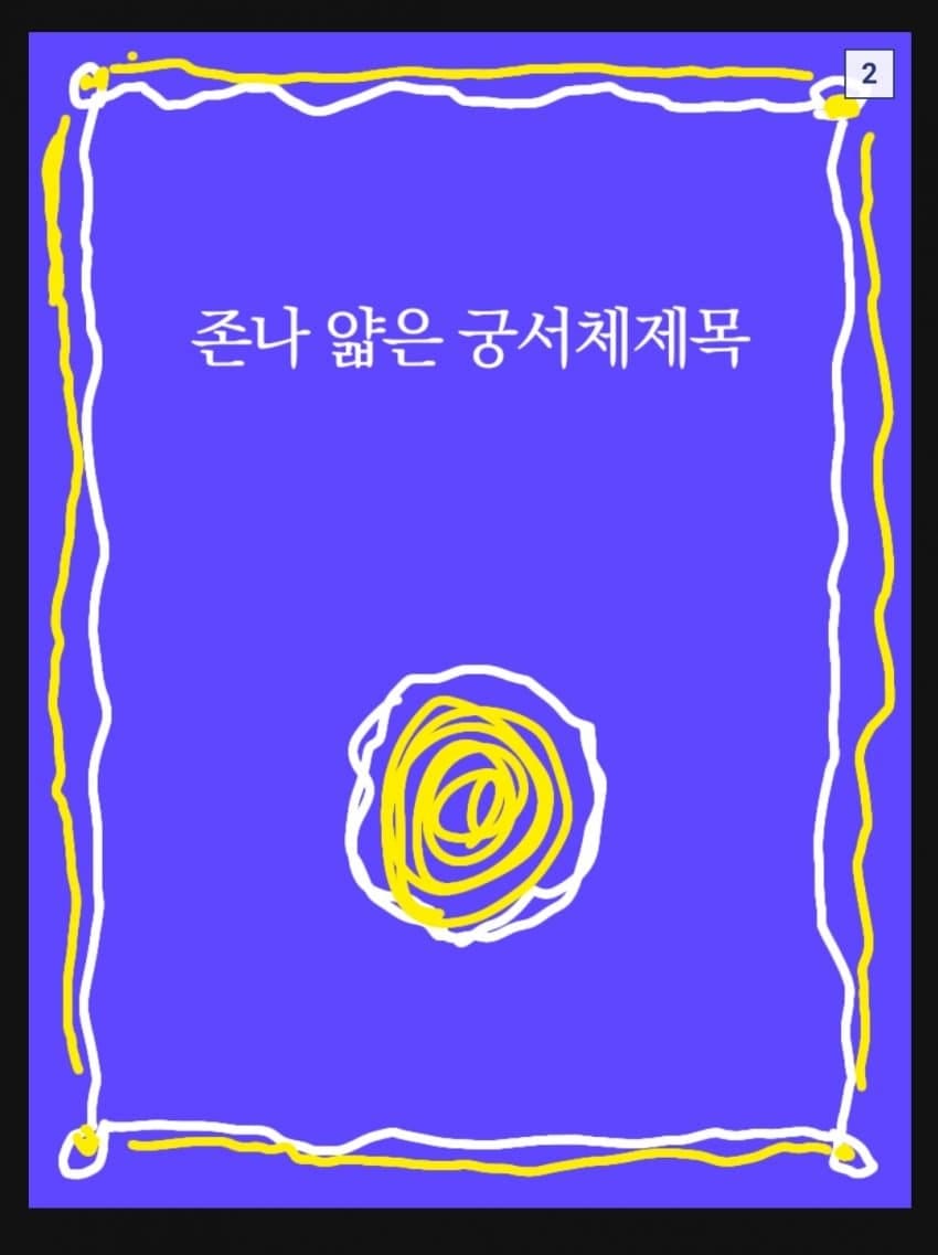 독서갤럼이 그린 요즘 책표지 특징