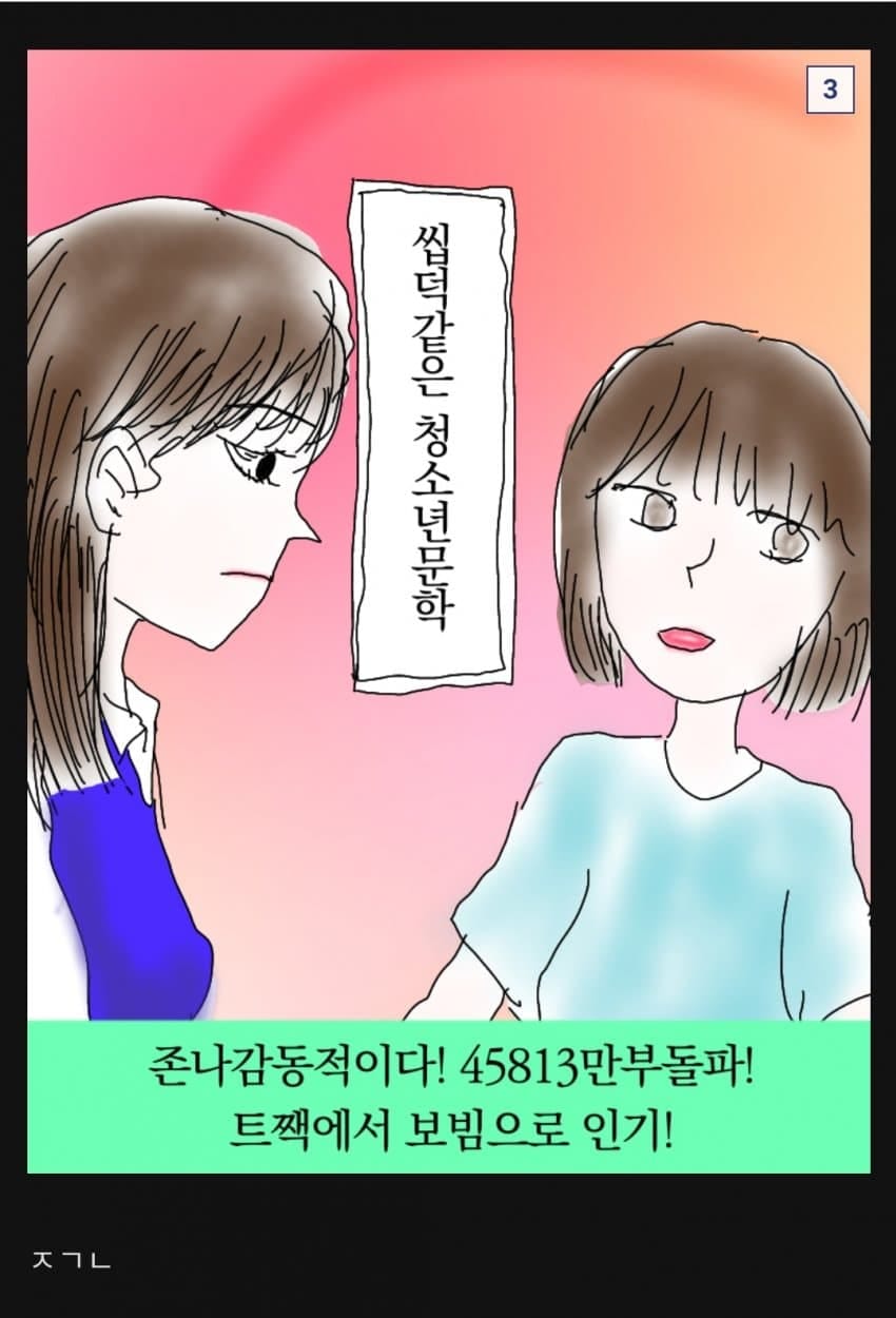 독서갤럼이 그린 요즘 책표지 특징